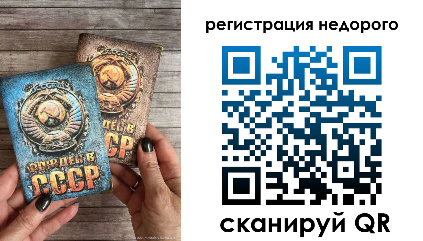 временная регистрация собственник в Бакале