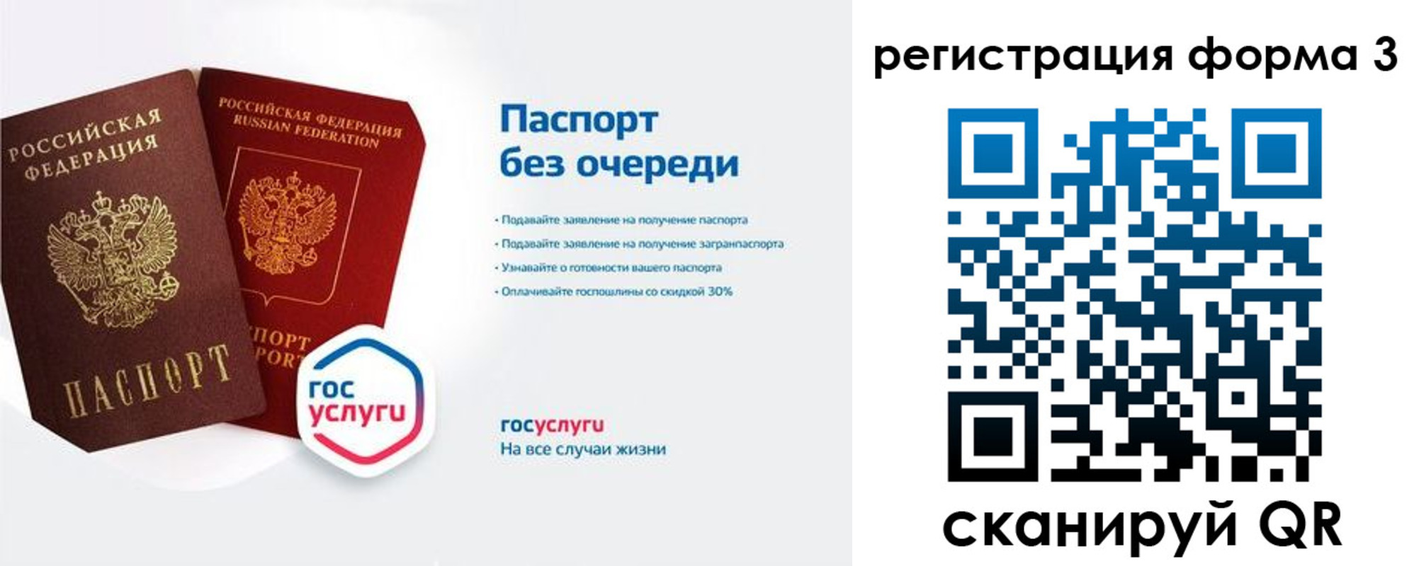 прописка для школы в Бакале