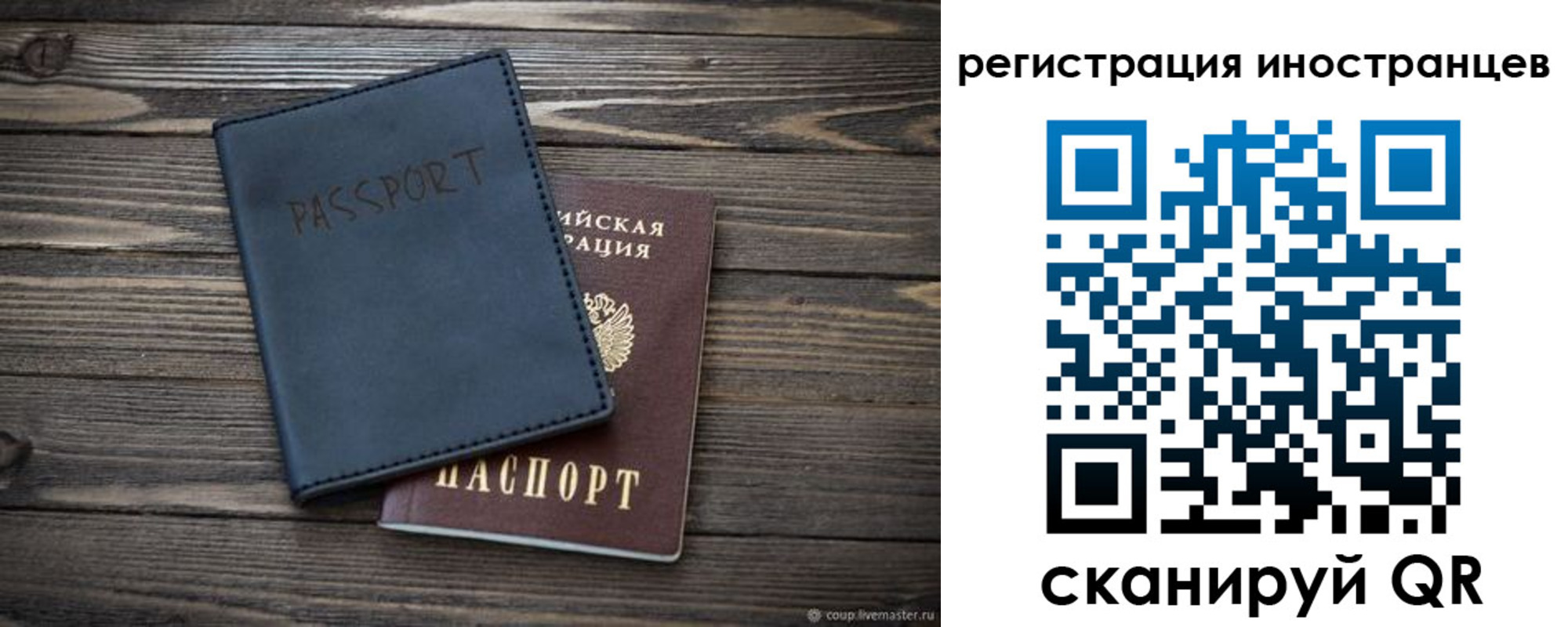 временная регистрация госуслуги в Бакале